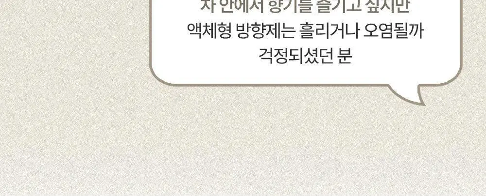 [젖은숲/우디향] 코칸 핸드메이드 샤쉐 42g 이다바시 상세페이지 6